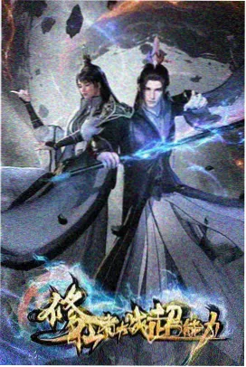 世界观设定考据 魔女与机械